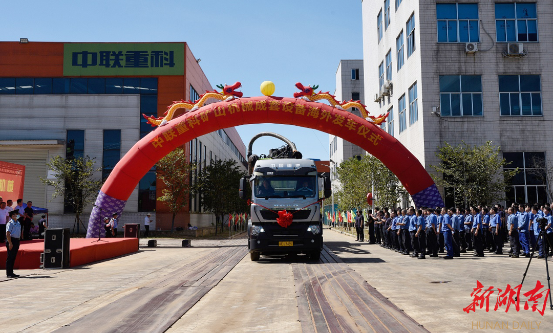 奔山赴海中联重科大型矿山成套设备批量发车(图2)