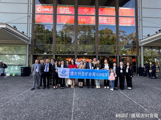 说说这个展2025年澳大利亚悉尼国际矿山机械矿业展览会AIMEX(图1)