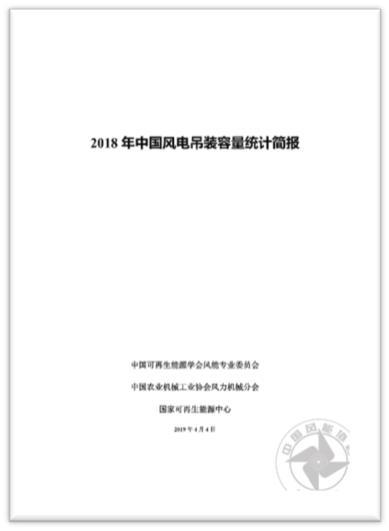 让我们只争朝夕不负韶华——记风能专委会的2019年(图5)