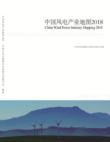 让我们只争朝夕不负韶华——记风能专委会的2019年(图7)