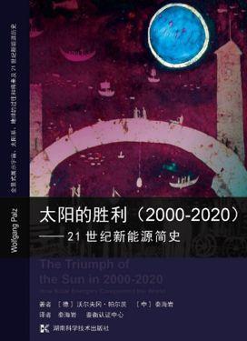 让我们只争朝夕不负韶华——记风能专委会的2019年(图20)