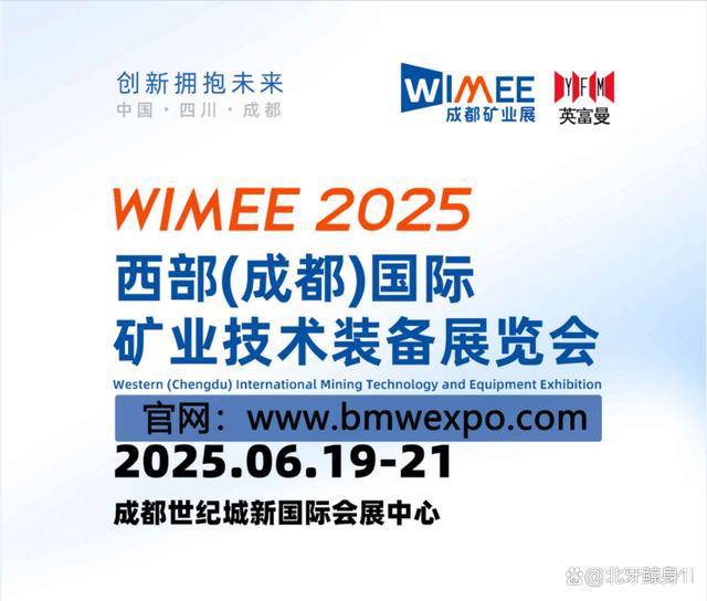 2025成都国际矿业技术装备展览会—全球矿山机械市场(图1)