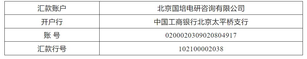 10月10-12日西安新能源场站变电运行维护技能高级研修班