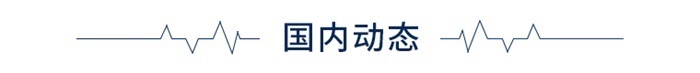 前瞻全球产业早报：第十五届中国航展签约金额超2800亿人民币(图1)